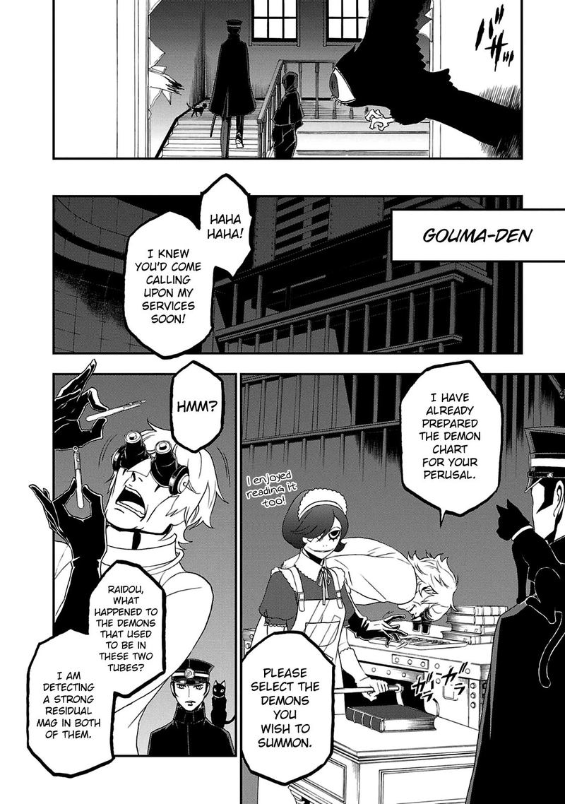Devil Summoner Kuzuha Raidou Tai Kodoku No Marebito 22 20