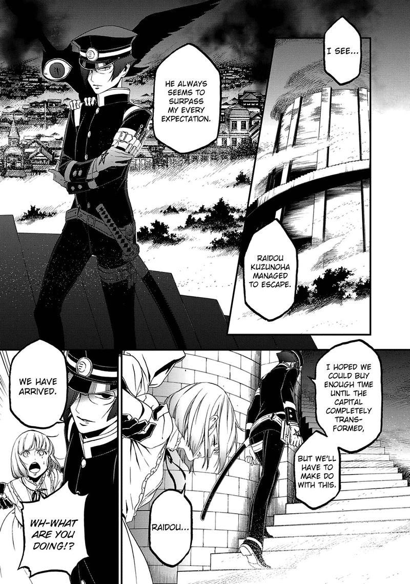 Devil Summoner Kuzuha Raidou Tai Kodoku No Marebito 22 23