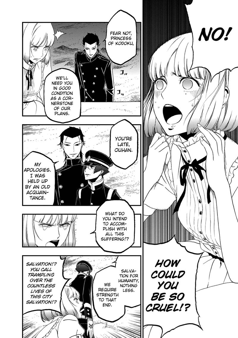 Devil Summoner Kuzuha Raidou Tai Kodoku No Marebito 22 25