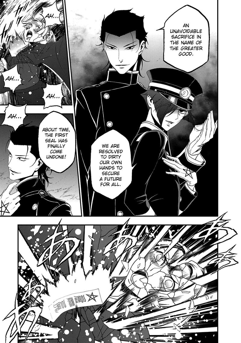 Devil Summoner Kuzuha Raidou Tai Kodoku No Marebito 22 26