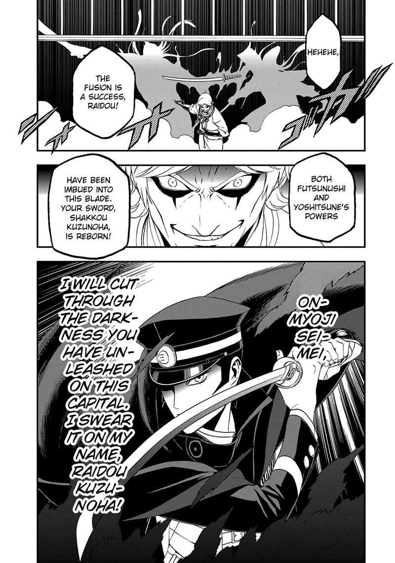 Devil Summoner Kuzuha Raidou Tai Kodoku No Marebito 22 28