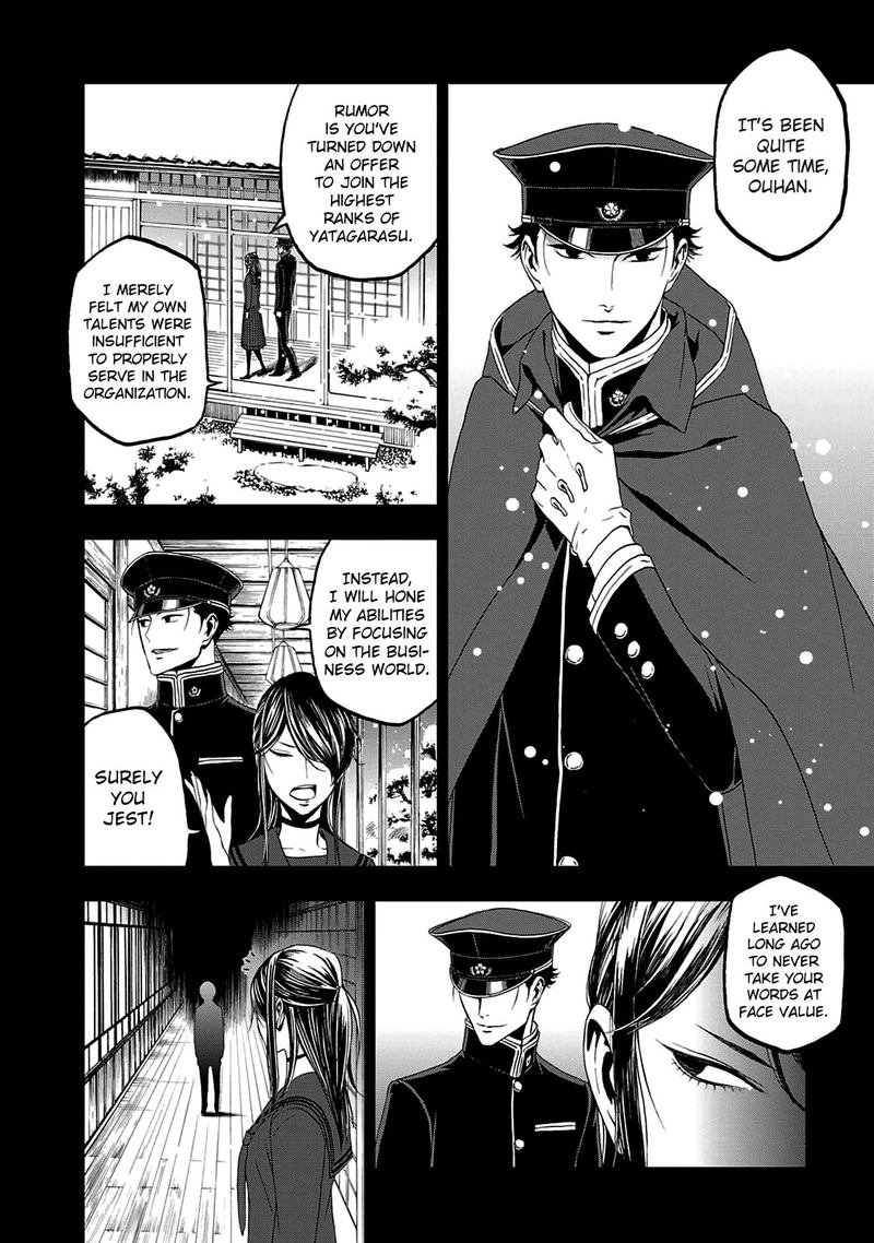 Devil Summoner Kuzuha Raidou Tai Kodoku No Marebito 22 3