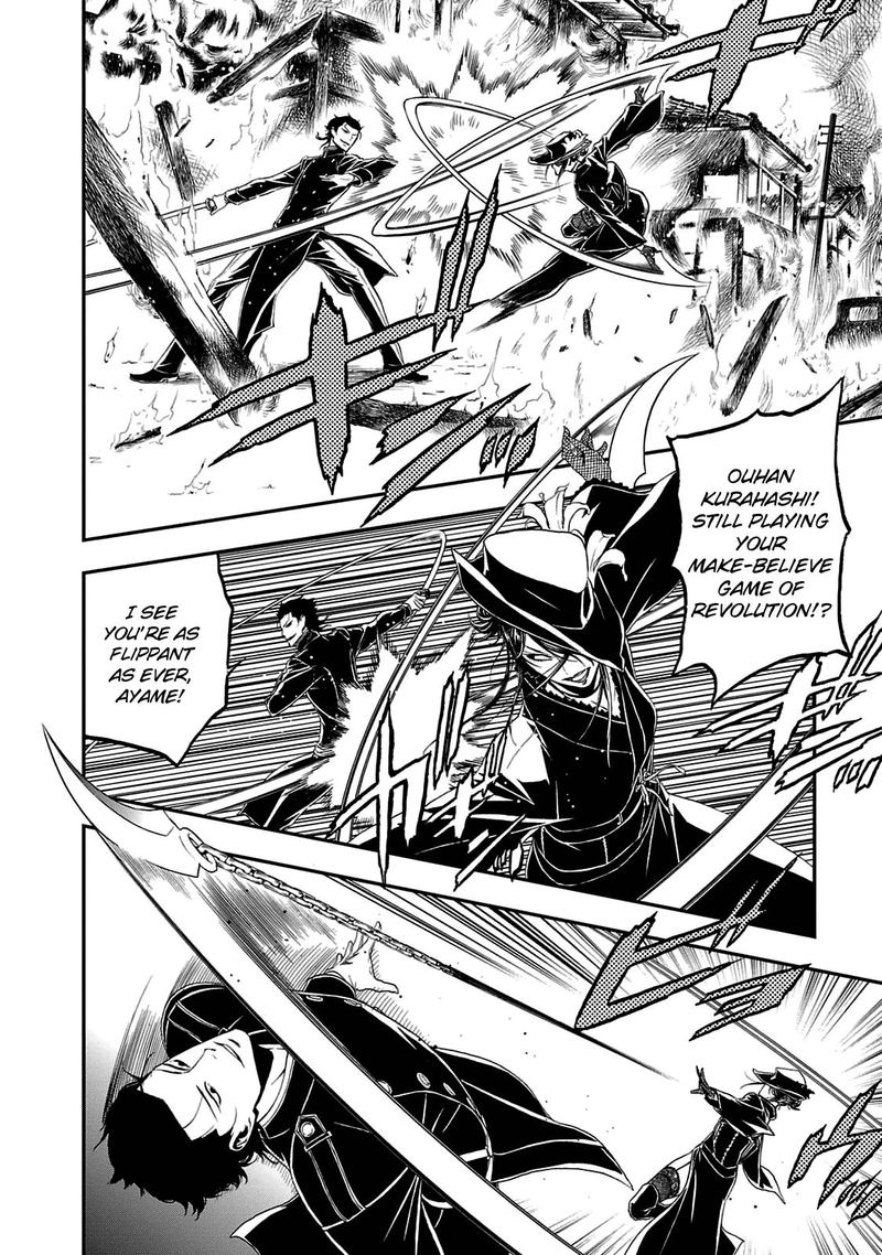 Devil Summoner Kuzuha Raidou Tai Kodoku No Marebito 22 5