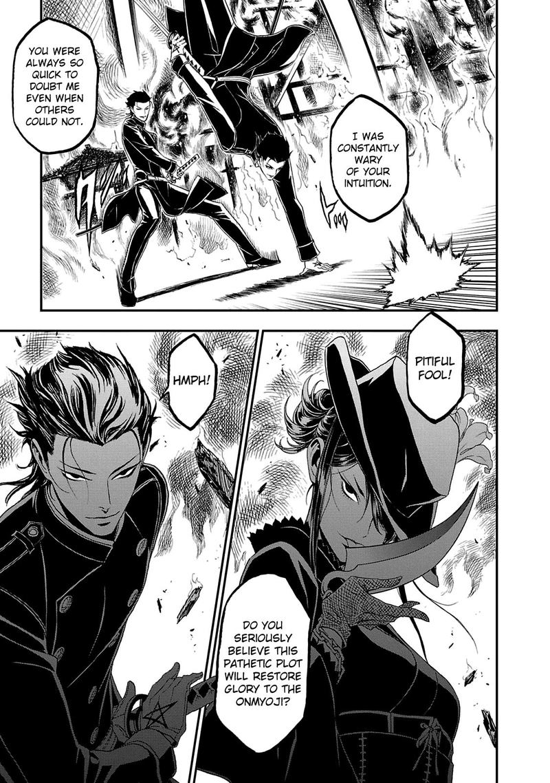 Devil Summoner Kuzuha Raidou Tai Kodoku No Marebito 22 6