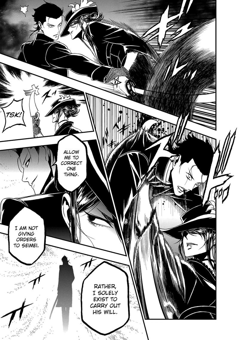 Devil Summoner Kuzuha Raidou Tai Kodoku No Marebito 22 8