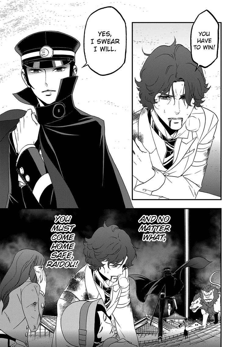 Devil Summoner Kuzuha Raidou Tai Kodoku No Marebito 23 10