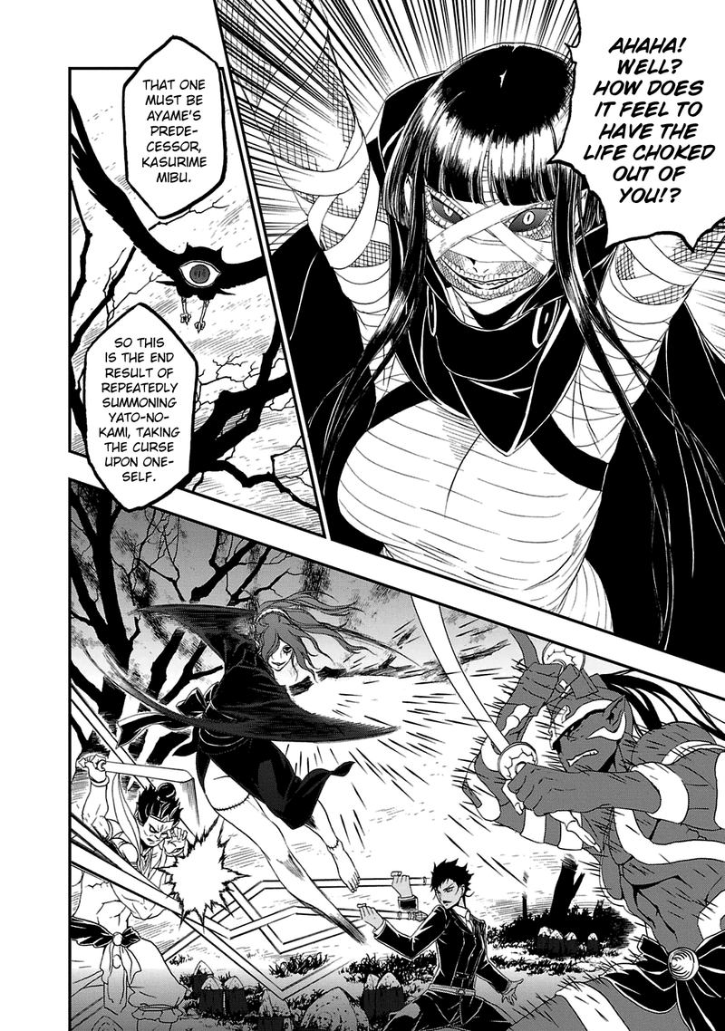Devil Summoner Kuzuha Raidou Tai Kodoku No Marebito 23 16