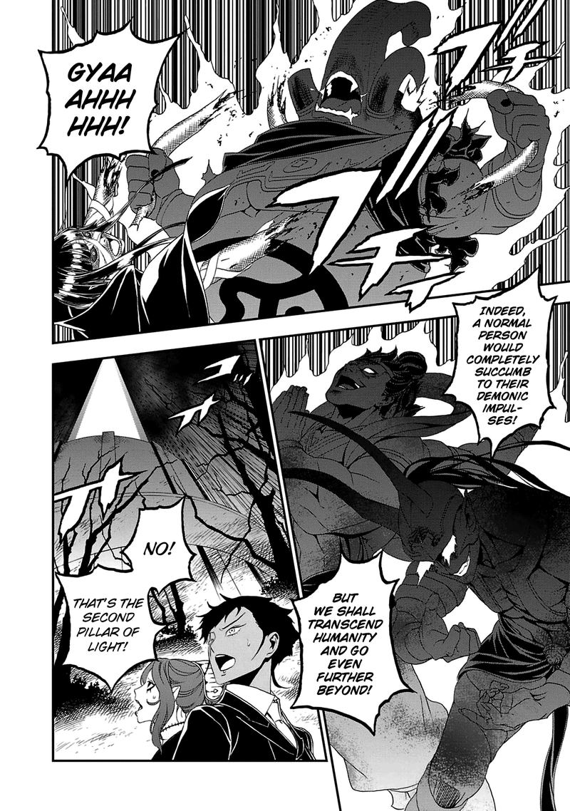 Devil Summoner Kuzuha Raidou Tai Kodoku No Marebito 23 18