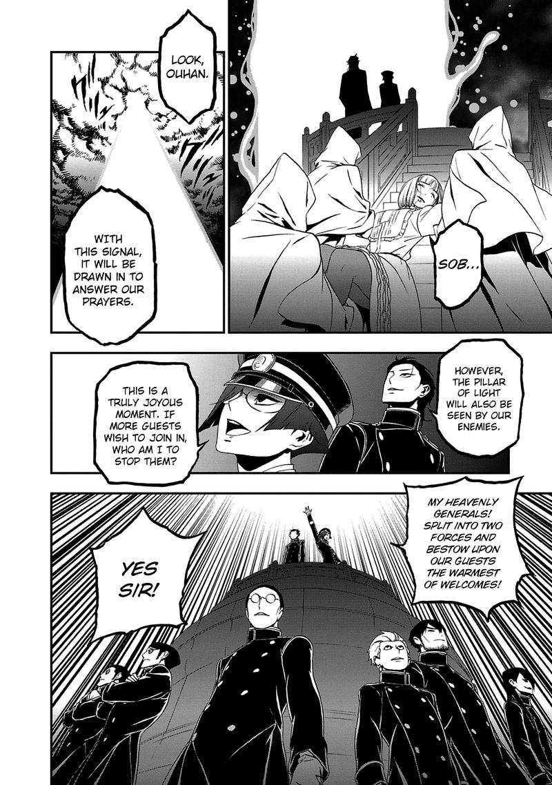 Devil Summoner Kuzuha Raidou Tai Kodoku No Marebito 23 2