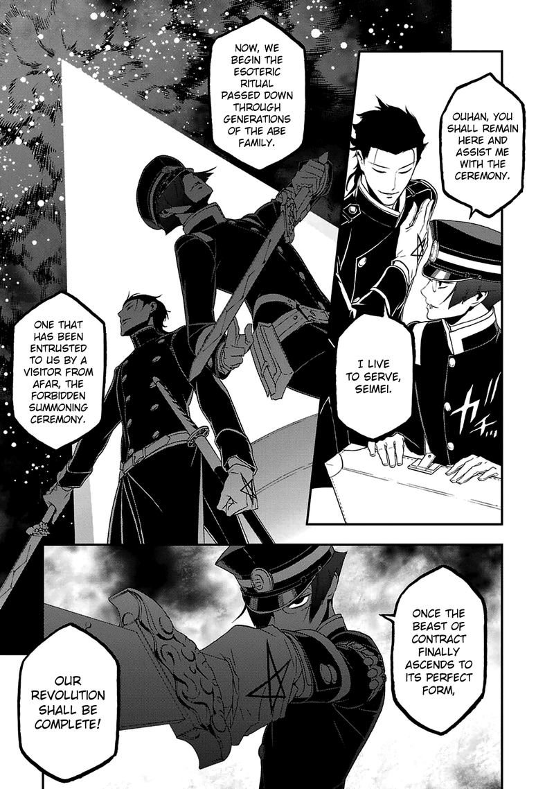 Devil Summoner Kuzuha Raidou Tai Kodoku No Marebito 23 3