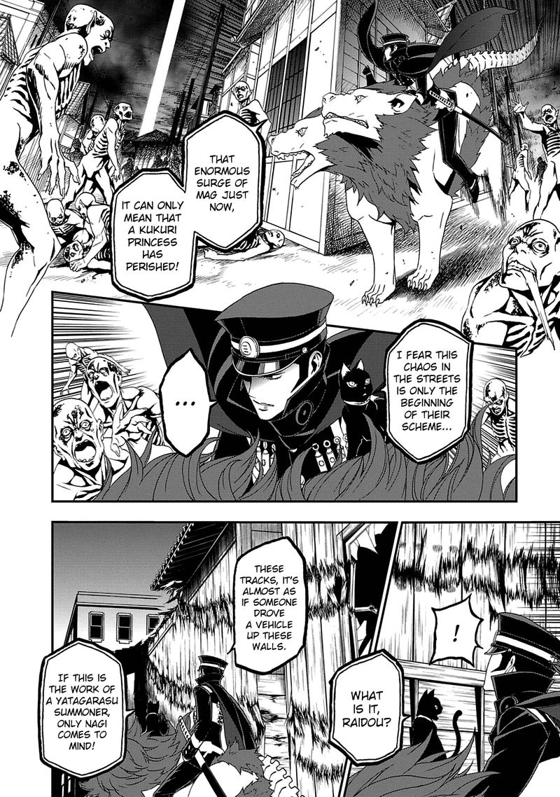 Devil Summoner Kuzuha Raidou Tai Kodoku No Marebito 23 5