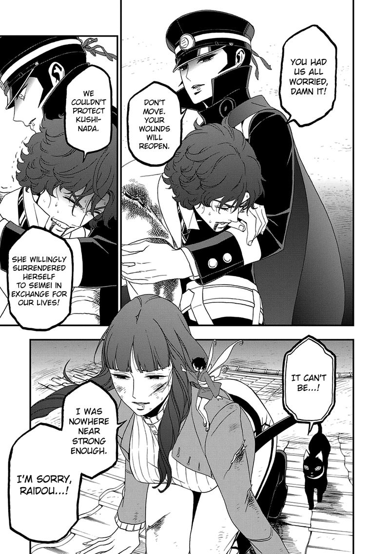 Devil Summoner Kuzuha Raidou Tai Kodoku No Marebito 23 8