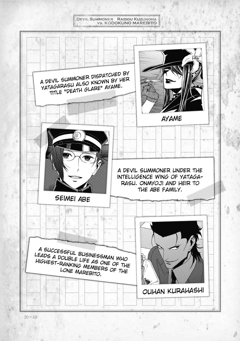 Devil Summoner Kuzuha Raidou Tai Kodoku No Marebito 24 33