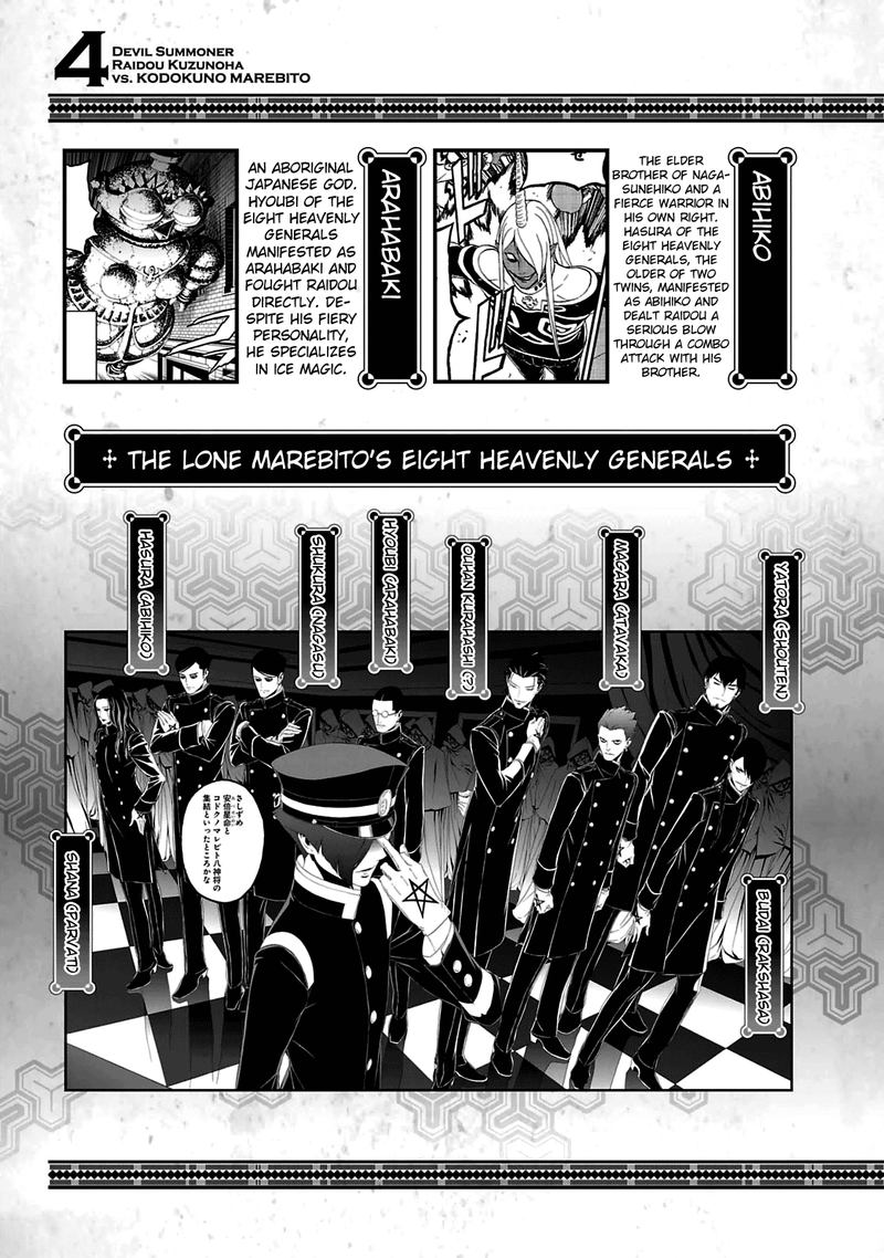 Devil Summoner Kuzuha Raidou Tai Kodoku No Marebito 24 38