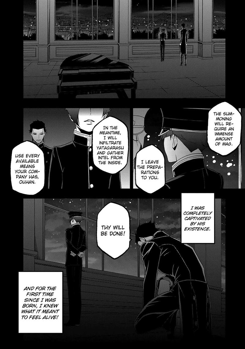 Devil Summoner Kuzuha Raidou Tai Kodoku No Marebito 25 19