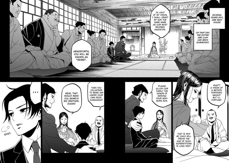 Devil Summoner Kuzuha Raidou Tai Kodoku No Marebito 25 2