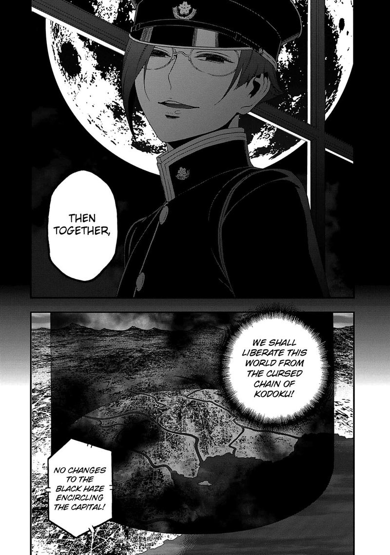 Devil Summoner Kuzuha Raidou Tai Kodoku No Marebito 25 20
