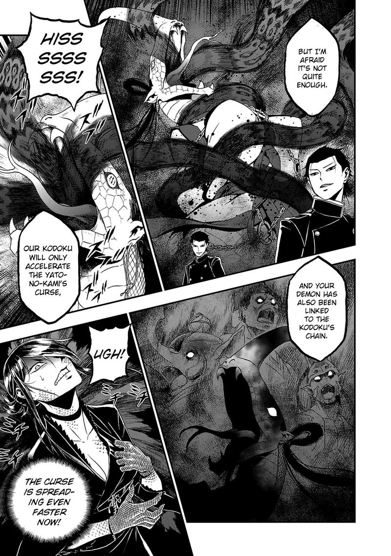 Devil Summoner Kuzuha Raidou Tai Kodoku No Marebito 25 24