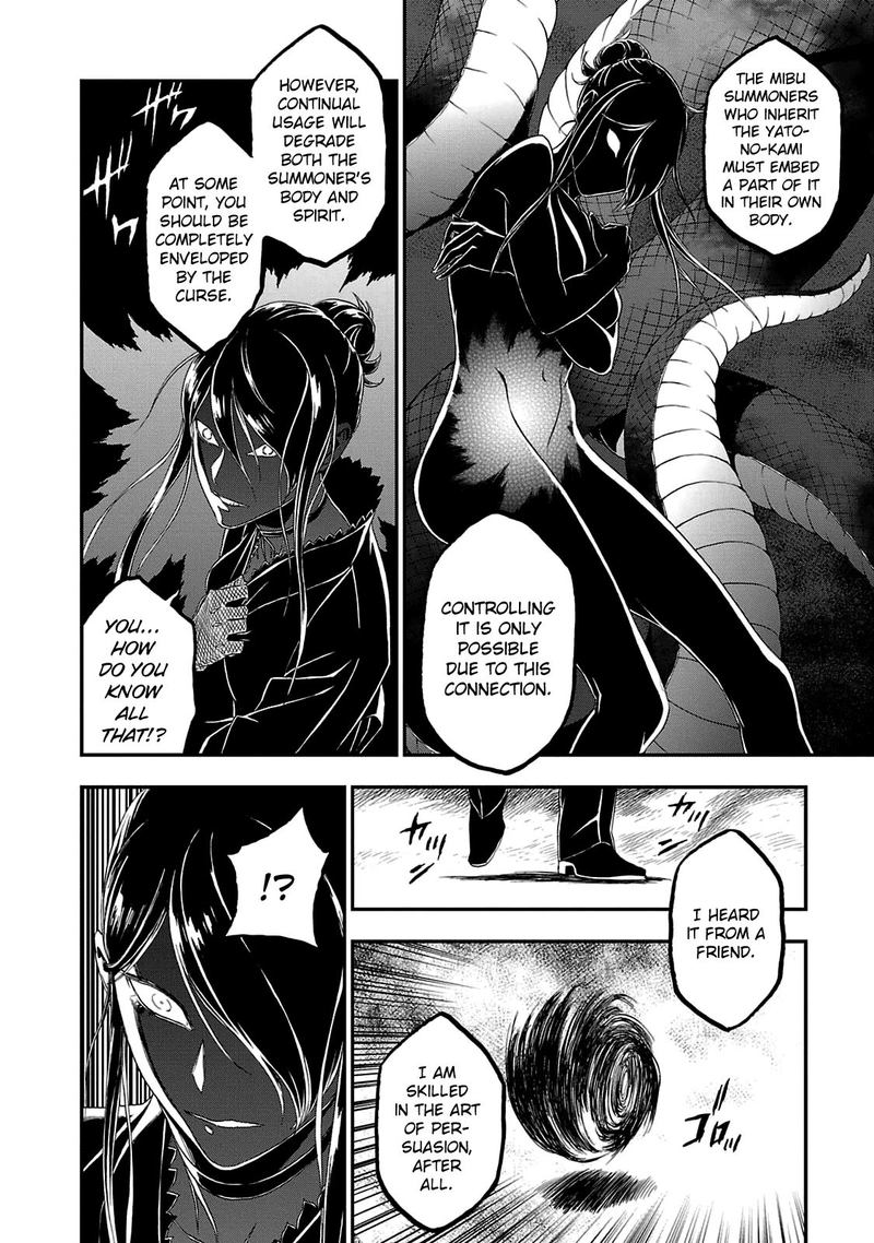Devil Summoner Kuzuha Raidou Tai Kodoku No Marebito 25 25
