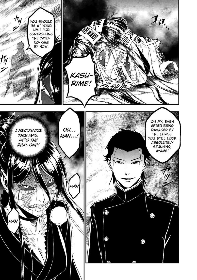 Devil Summoner Kuzuha Raidou Tai Kodoku No Marebito 25 26