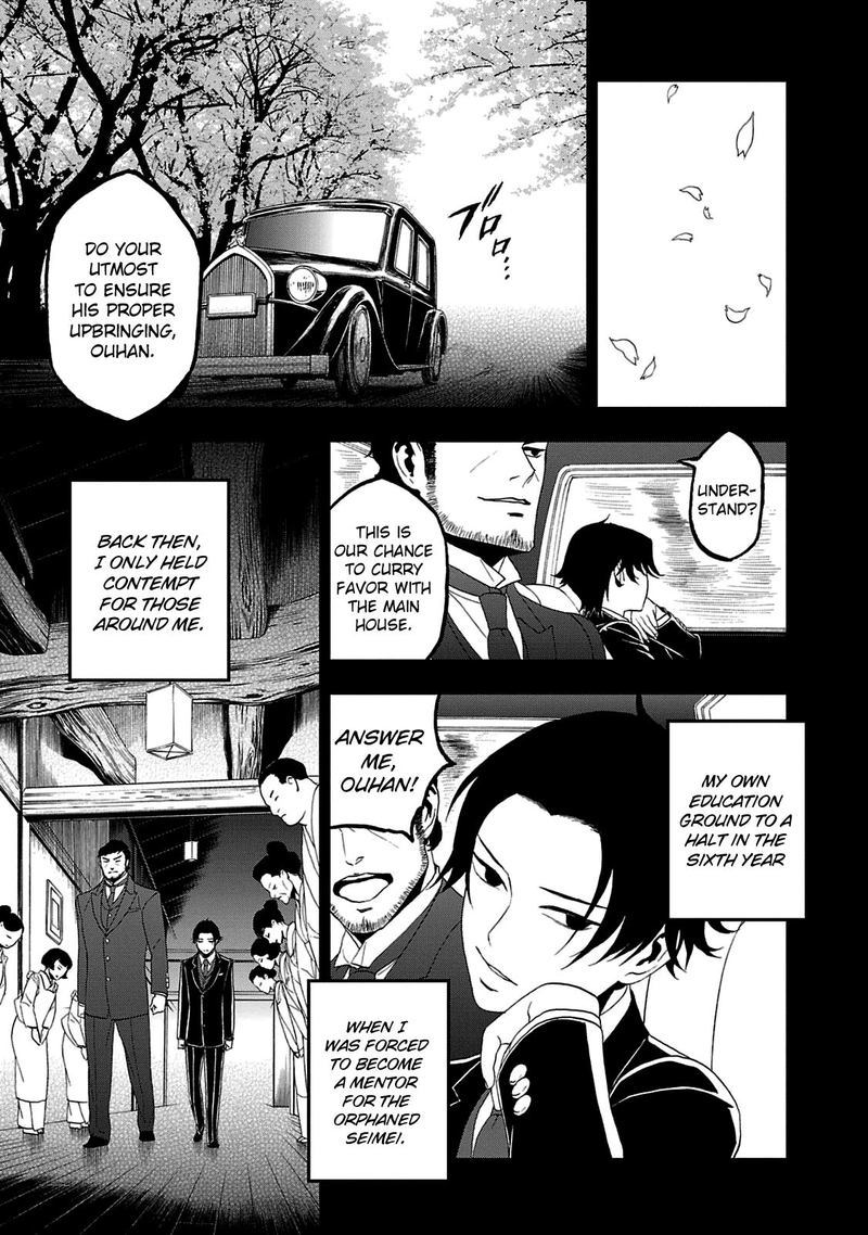 Devil Summoner Kuzuha Raidou Tai Kodoku No Marebito 25 4