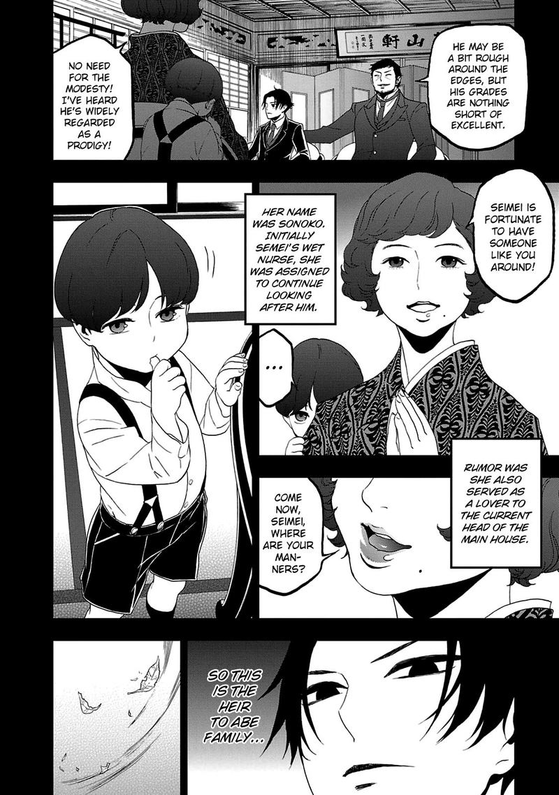 Devil Summoner Kuzuha Raidou Tai Kodoku No Marebito 25 5