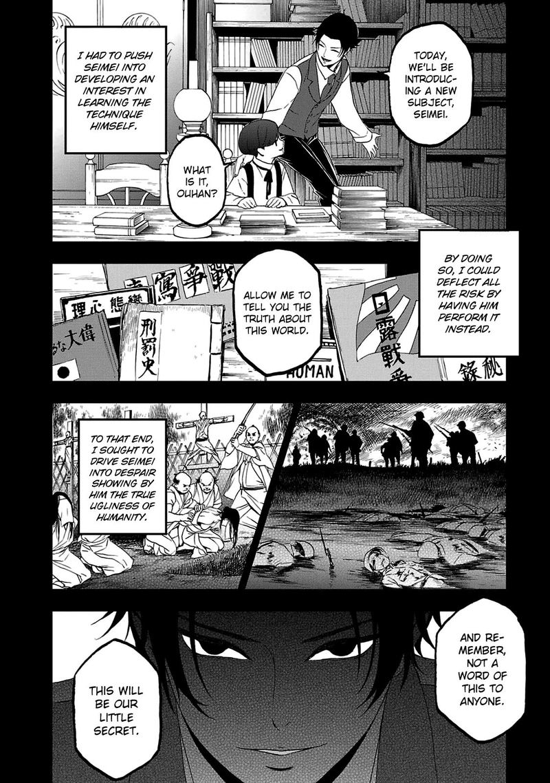 Devil Summoner Kuzuha Raidou Tai Kodoku No Marebito 25 7