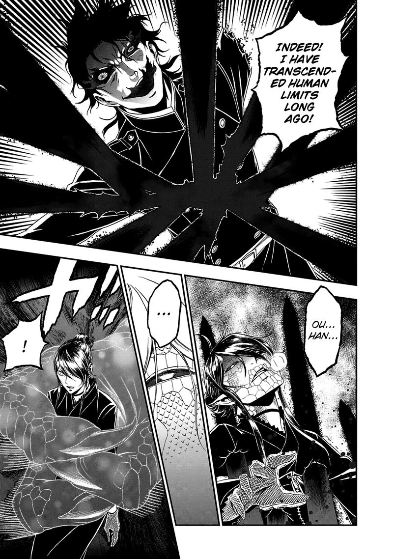 Devil Summoner Kuzuha Raidou Tai Kodoku No Marebito 26 11