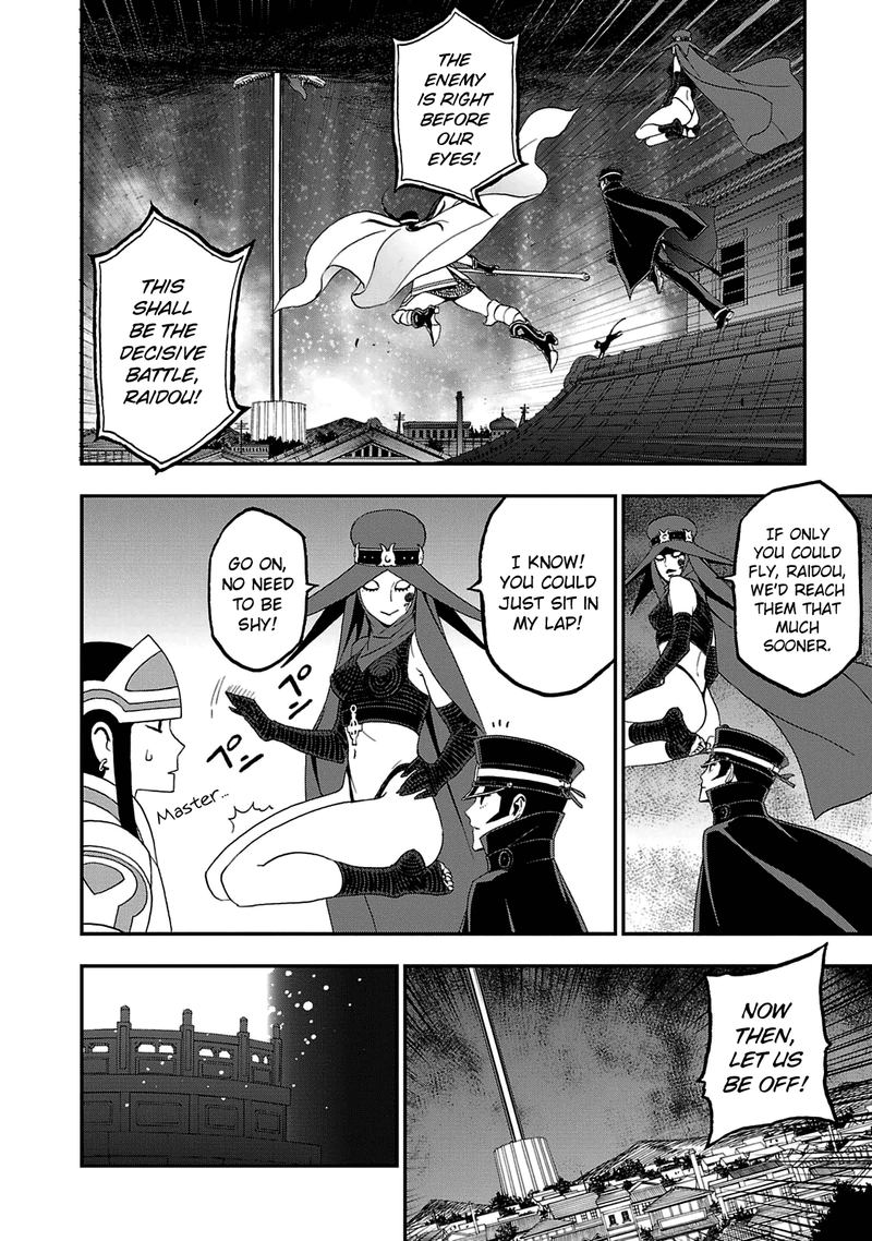 Devil Summoner Kuzuha Raidou Tai Kodoku No Marebito 26 15