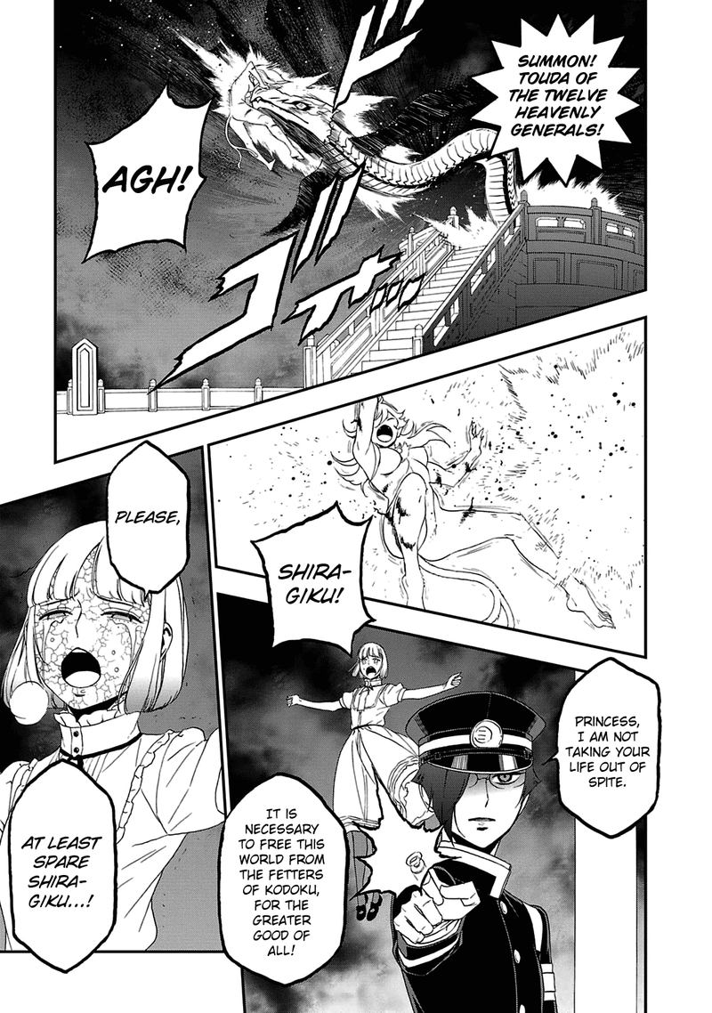 Devil Summoner Kuzuha Raidou Tai Kodoku No Marebito 26 16