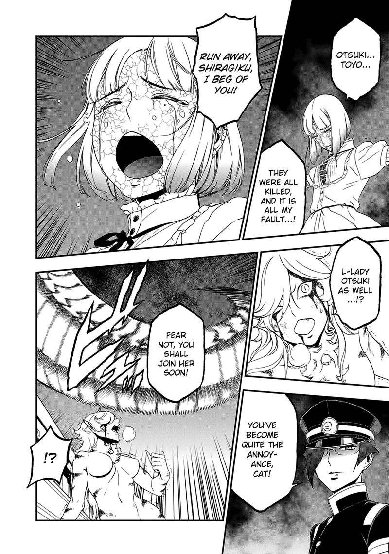 Devil Summoner Kuzuha Raidou Tai Kodoku No Marebito 26 19