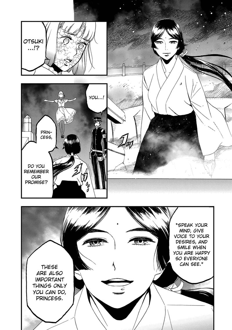 Devil Summoner Kuzuha Raidou Tai Kodoku No Marebito 26 21