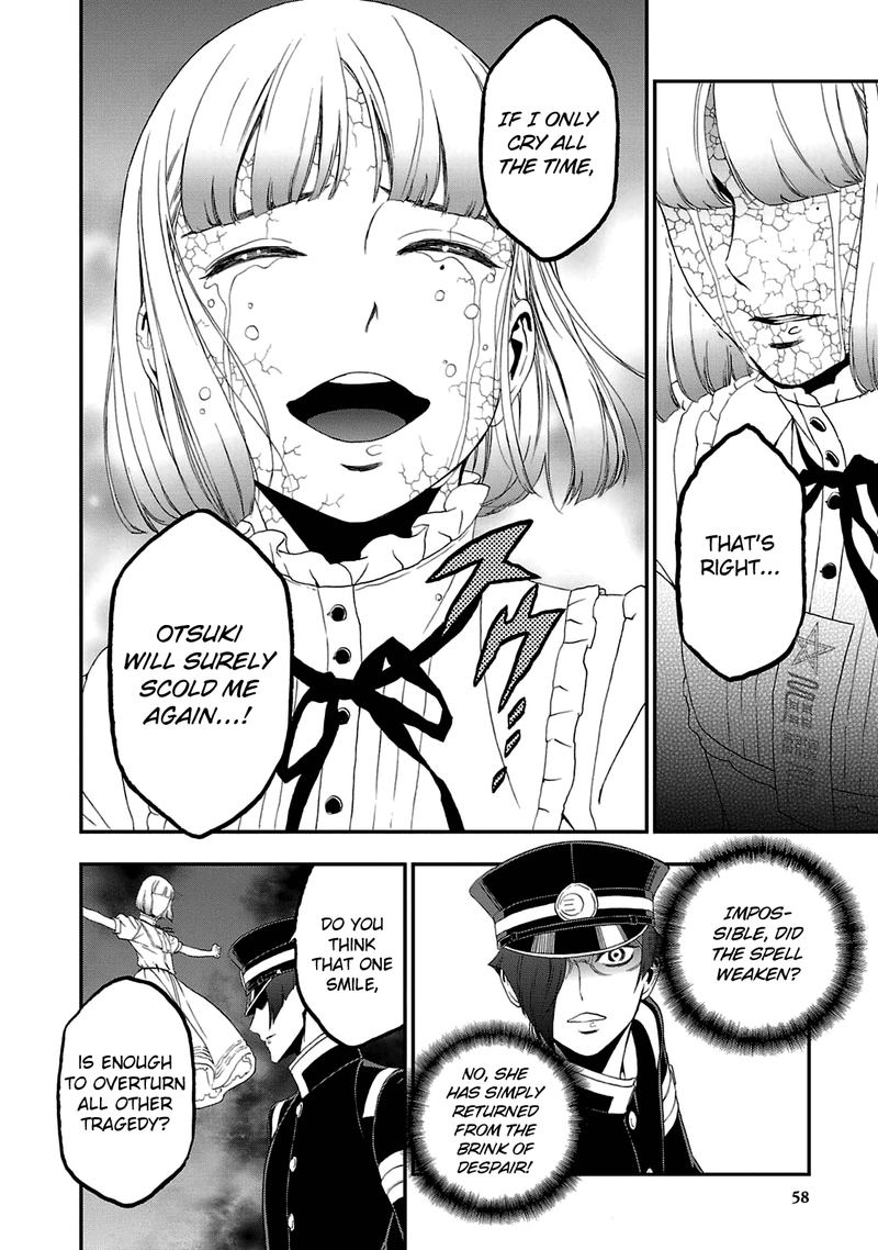 Devil Summoner Kuzuha Raidou Tai Kodoku No Marebito 26 23
