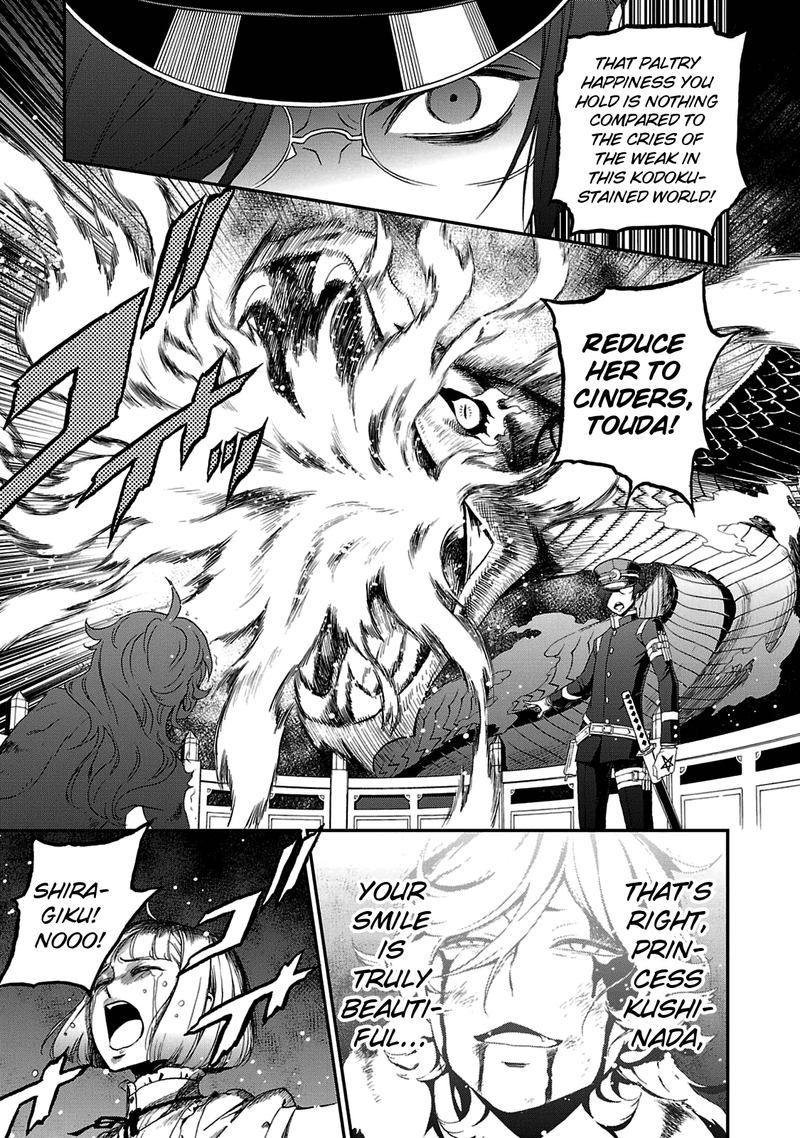 Devil Summoner Kuzuha Raidou Tai Kodoku No Marebito 26 24