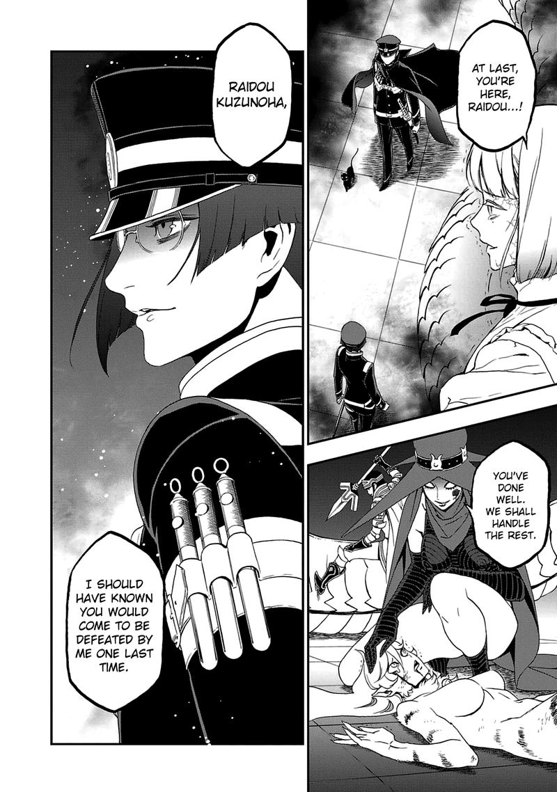 Devil Summoner Kuzuha Raidou Tai Kodoku No Marebito 26 27