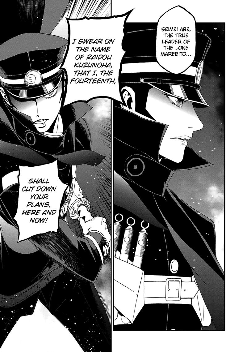 Devil Summoner Kuzuha Raidou Tai Kodoku No Marebito 26 28