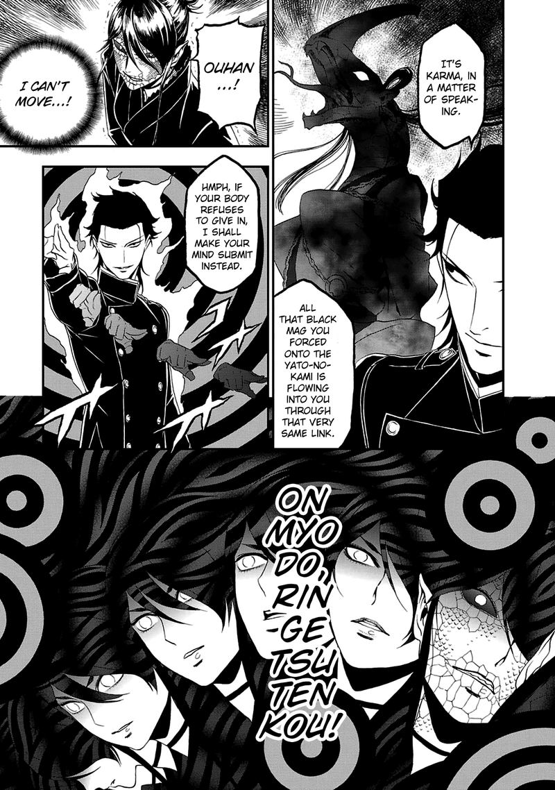 Devil Summoner Kuzuha Raidou Tai Kodoku No Marebito 26 3