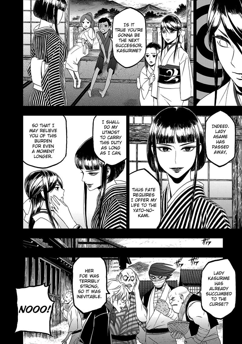 Devil Summoner Kuzuha Raidou Tai Kodoku No Marebito 26 4
