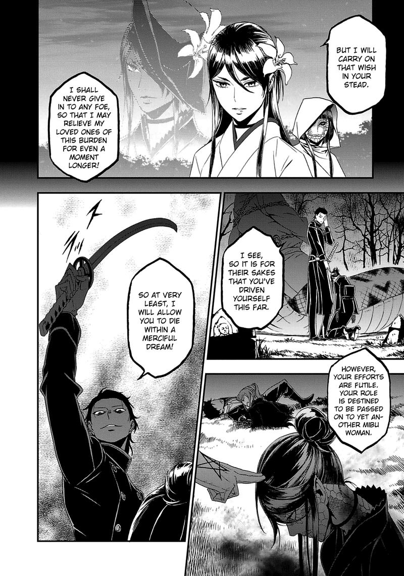 Devil Summoner Kuzuha Raidou Tai Kodoku No Marebito 26 6