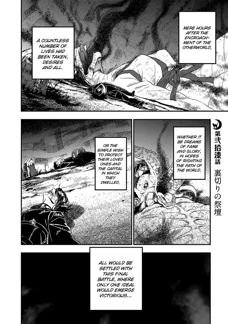 Devil Summoner Kuzuha Raidou Tai Kodoku No Marebito 27 1