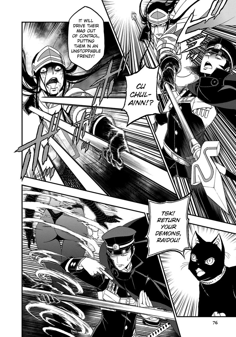 Devil Summoner Kuzuha Raidou Tai Kodoku No Marebito 27 10