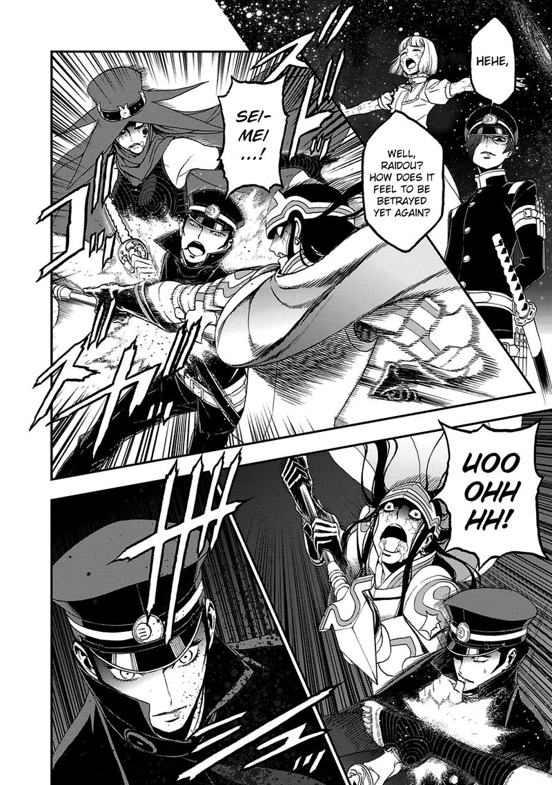 Devil Summoner Kuzuha Raidou Tai Kodoku No Marebito 27 12