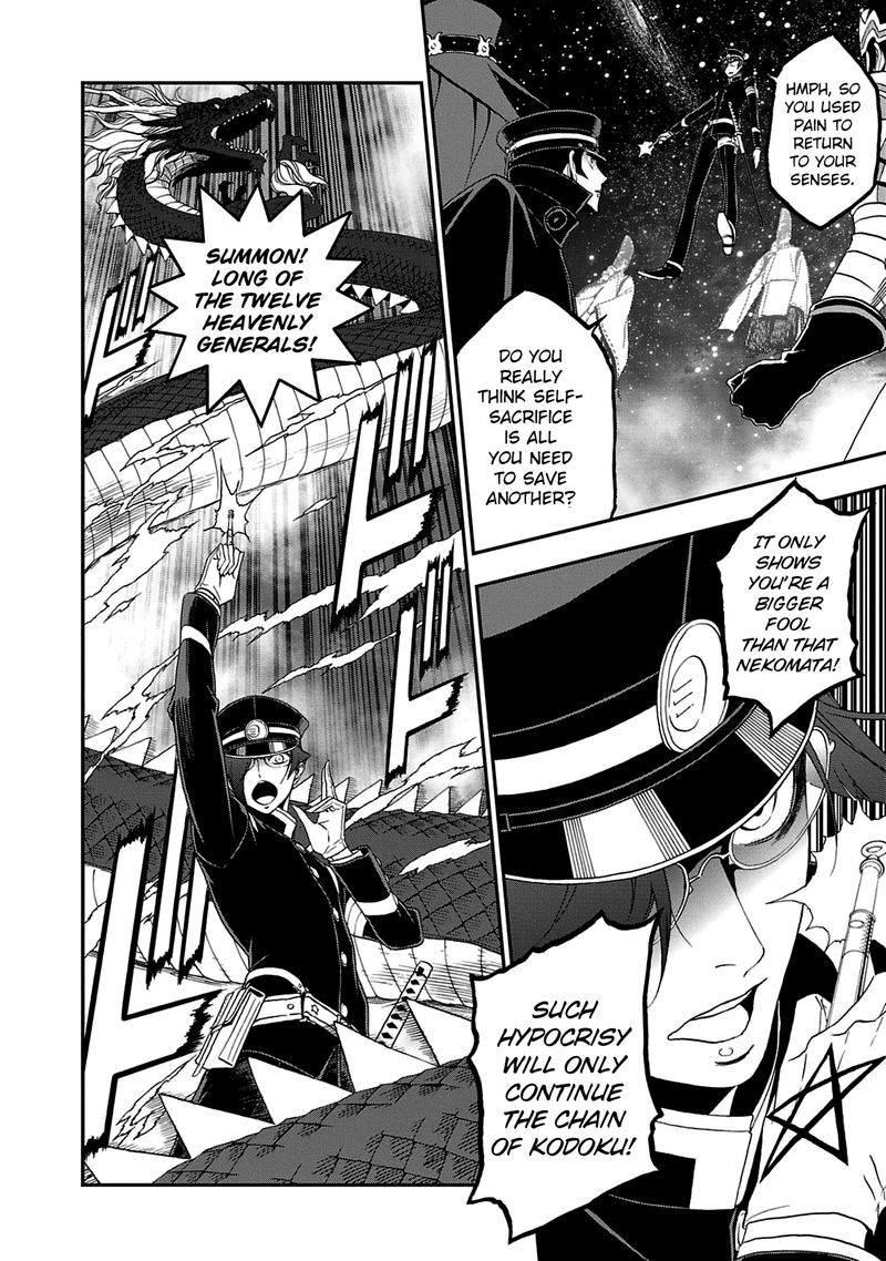 Devil Summoner Kuzuha Raidou Tai Kodoku No Marebito 27 14