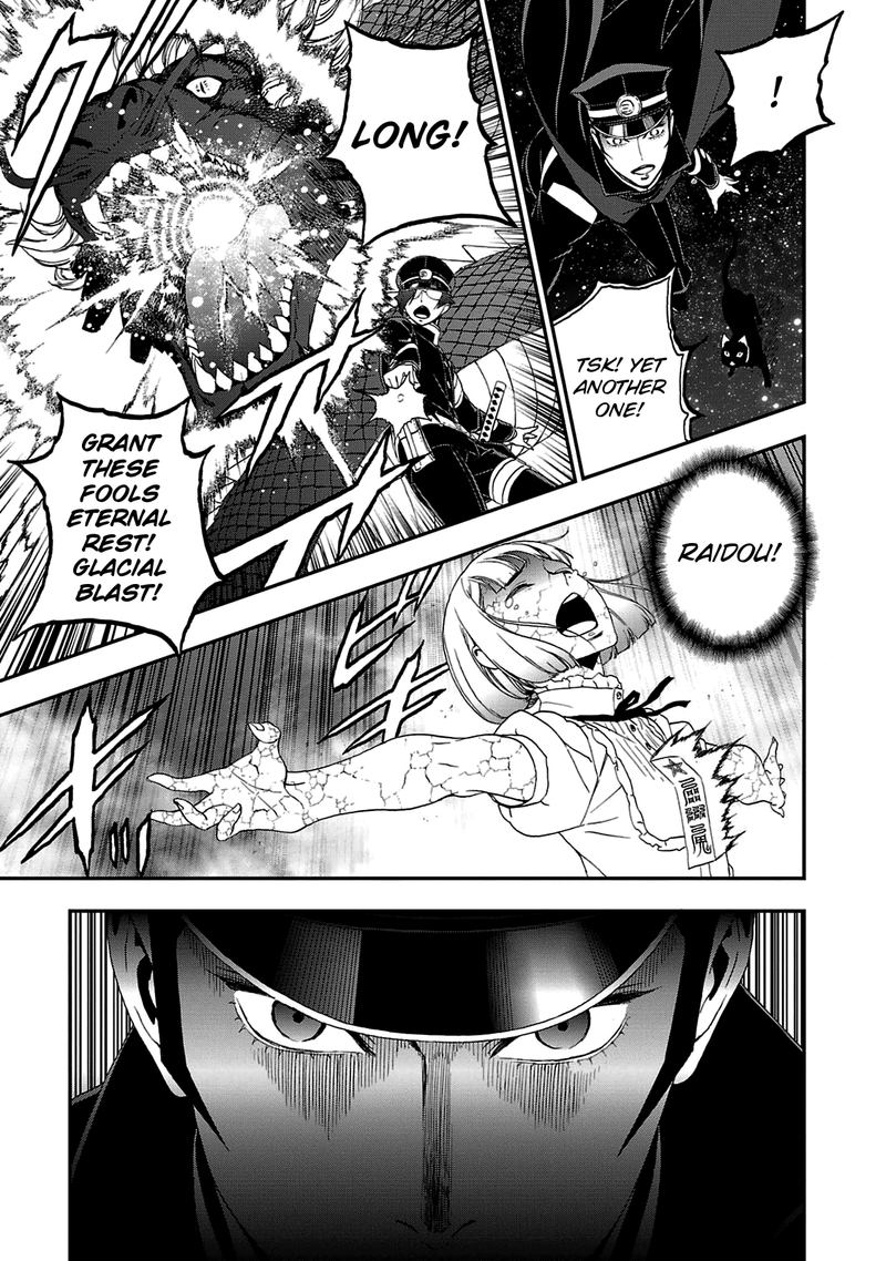 Devil Summoner Kuzuha Raidou Tai Kodoku No Marebito 27 15