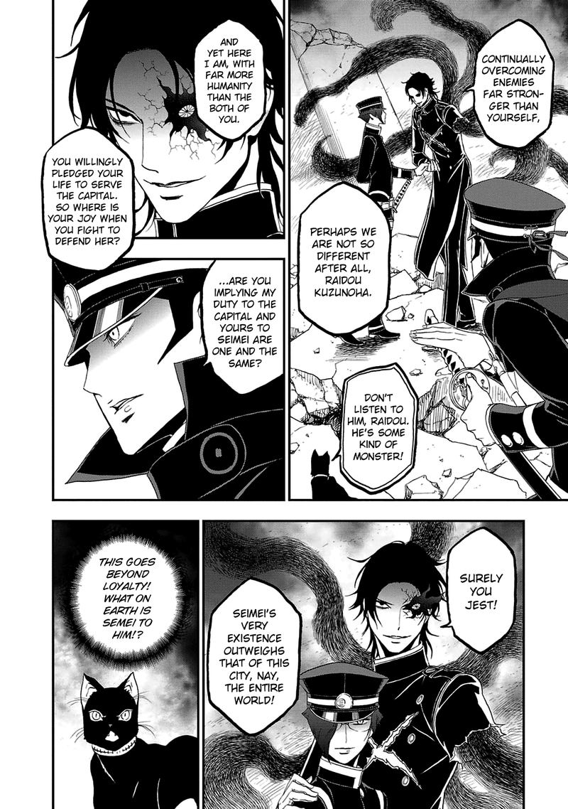 Devil Summoner Kuzuha Raidou Tai Kodoku No Marebito 27 24