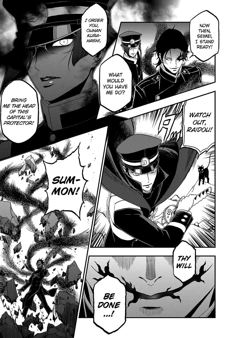 Devil Summoner Kuzuha Raidou Tai Kodoku No Marebito 27 25