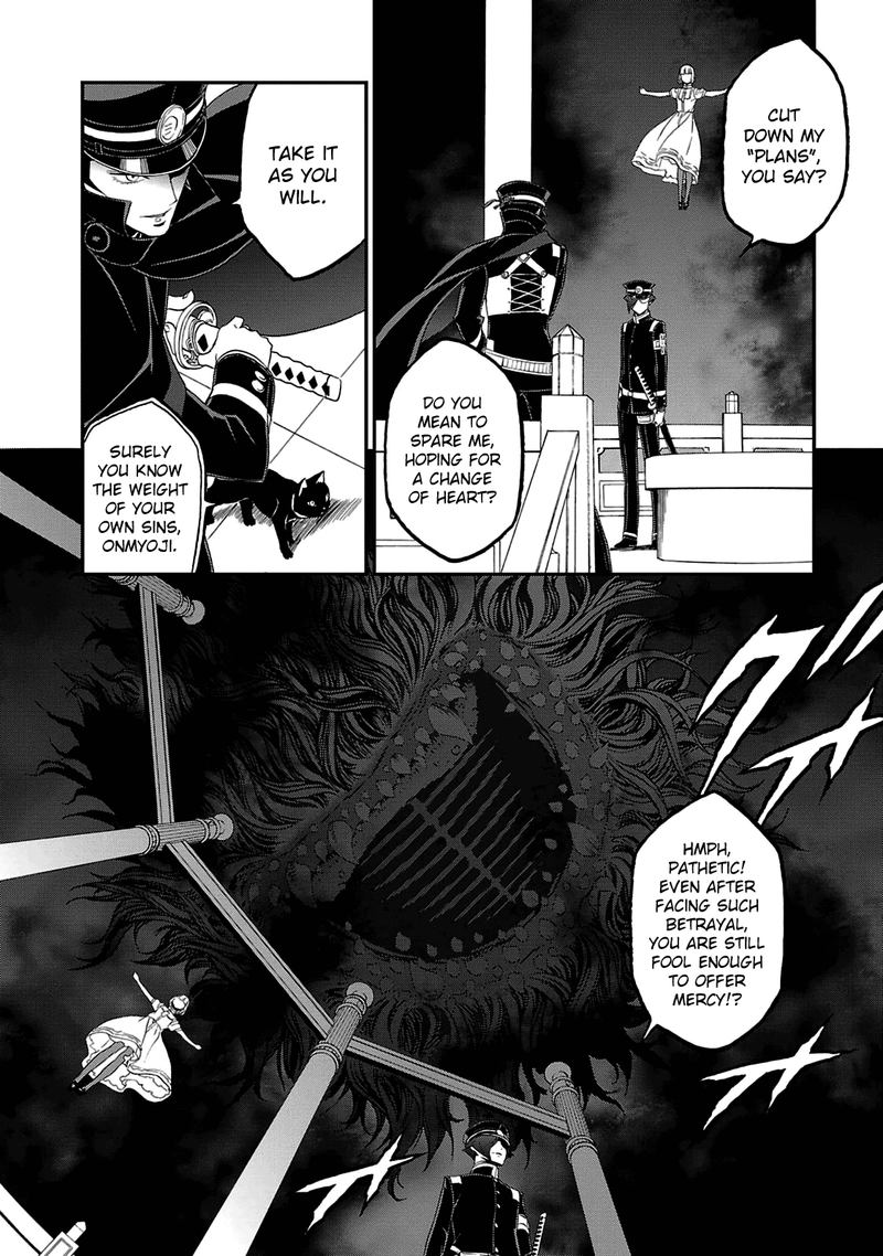 Devil Summoner Kuzuha Raidou Tai Kodoku No Marebito 27 3