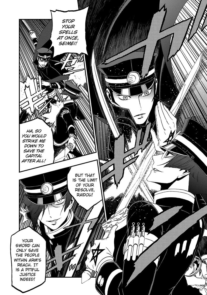 Devil Summoner Kuzuha Raidou Tai Kodoku No Marebito 27 7