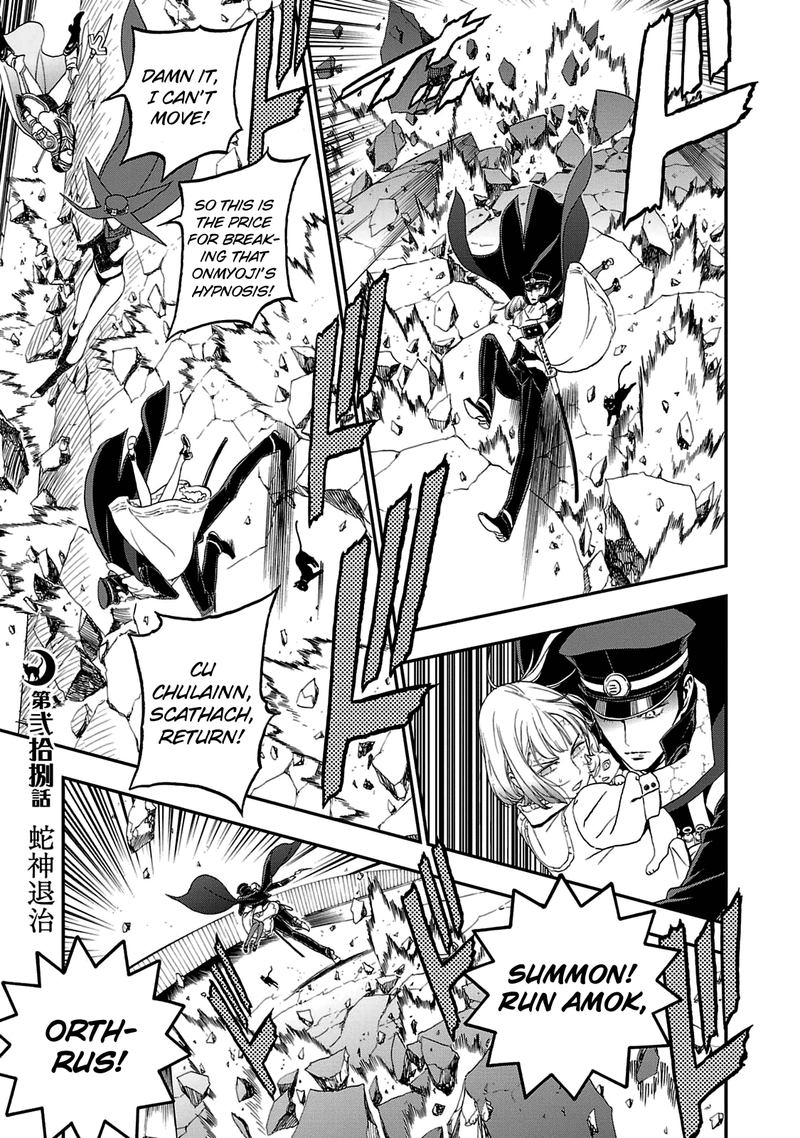 Devil Summoner Kuzuha Raidou Tai Kodoku No Marebito 28 1