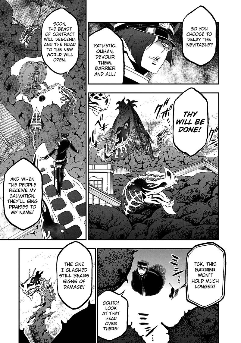 Devil Summoner Kuzuha Raidou Tai Kodoku No Marebito 28 17